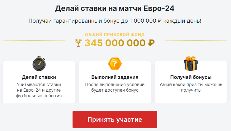 Дайджест новостей букмекерства от 17-го июня