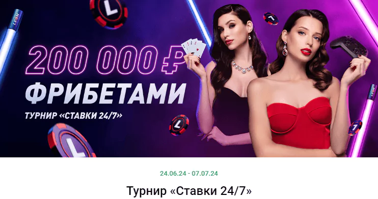Дайджест новостей букмекерских контор от 24-го июня