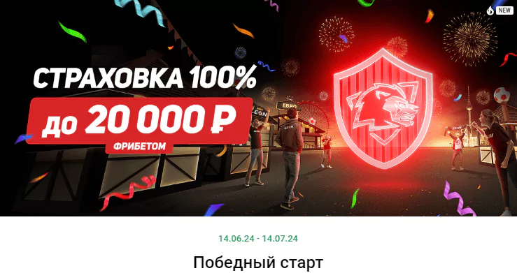 Дайджест новостей букмекерства от 17-го июня