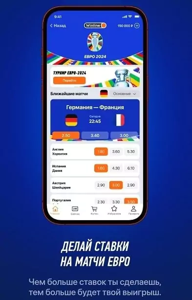 Турнир на 150 000 0000 в БК Winline