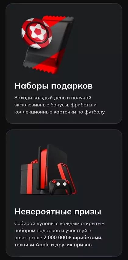 2 000 000 рублей фрибетами на фестивале БК Леон