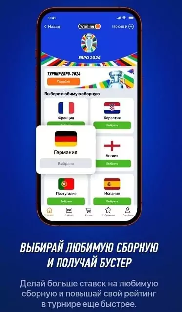 Турнир на 150 000 0000 в БК Winline