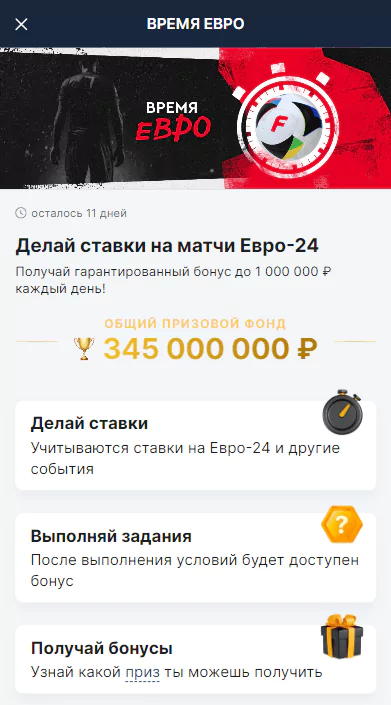 ЕВРО 2024. День двадцать третий (6 июля, суббота)