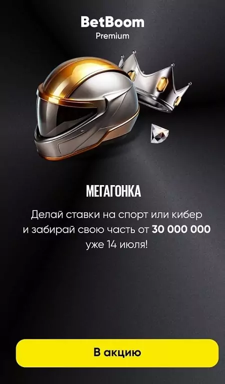 Дайджест новостей БК от 8-го июля
