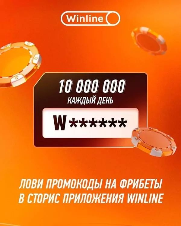 Дайджест новостей букмекерских компаний от 15-го июля