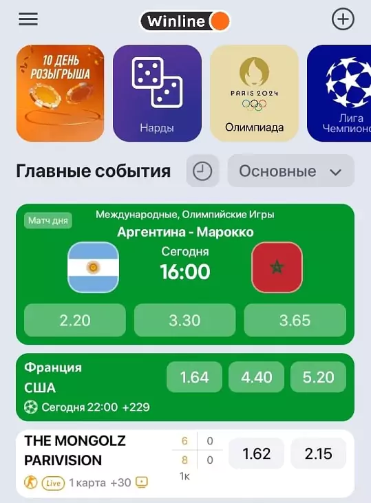 10 000 000 рублей в сторис БК Winline
