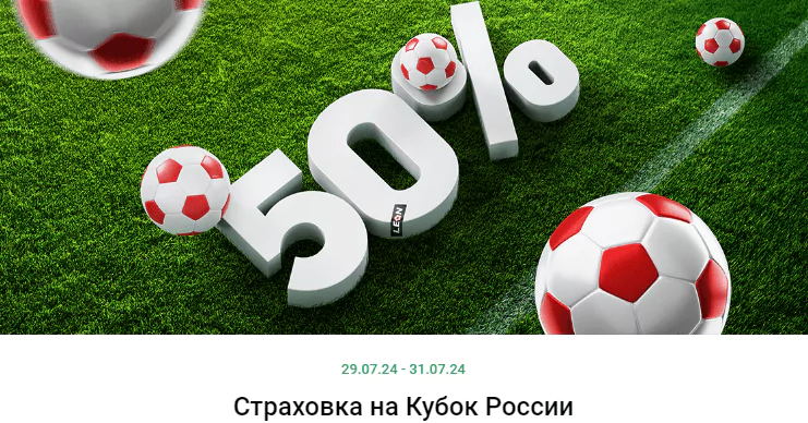 Дайджест новостей букмекерских контор от 29-го июля