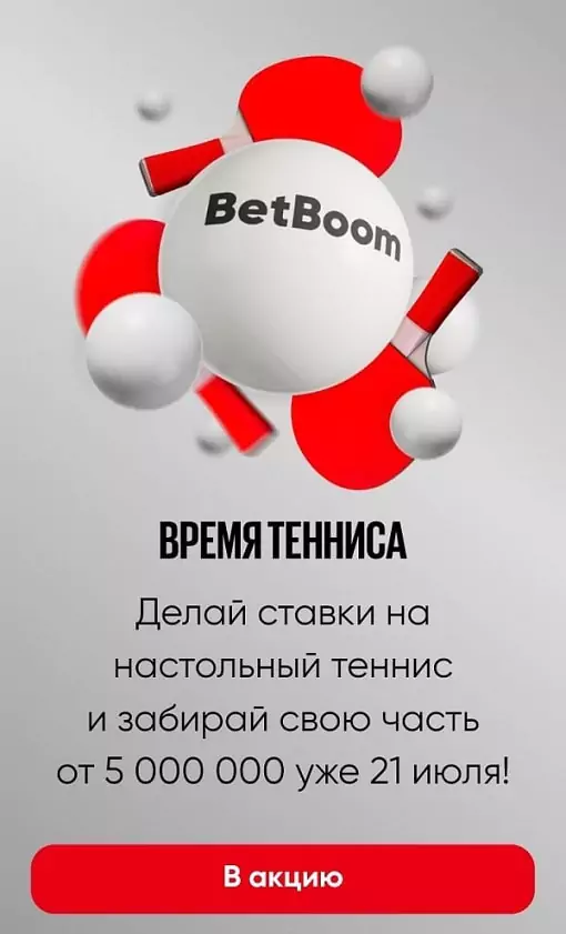 Дайджест новостей букмекерских компаний от 15-го июля
