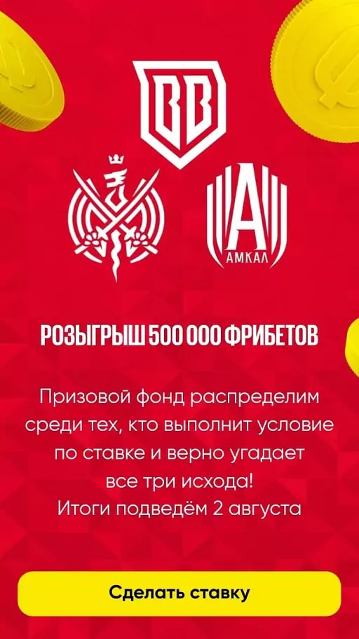 Дайджест новостей букмекерских контор от 29-го июля
