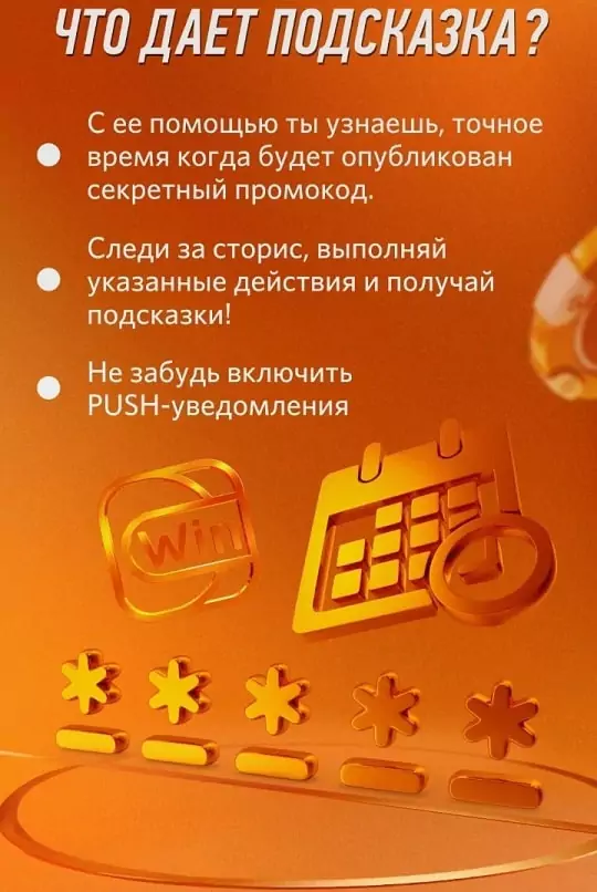 10 000 000 рублей в сторис БК Winline