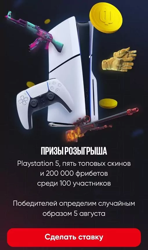 Дайджест новостей букмекерских контор от 29-го июля