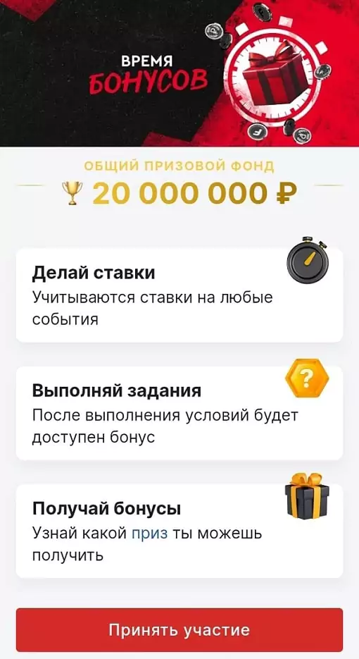 Дайджест новостей букмекерских компаний от 15-го июля
