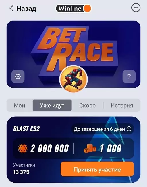 Дайджест новостей букмекерских контор от 29-го июля