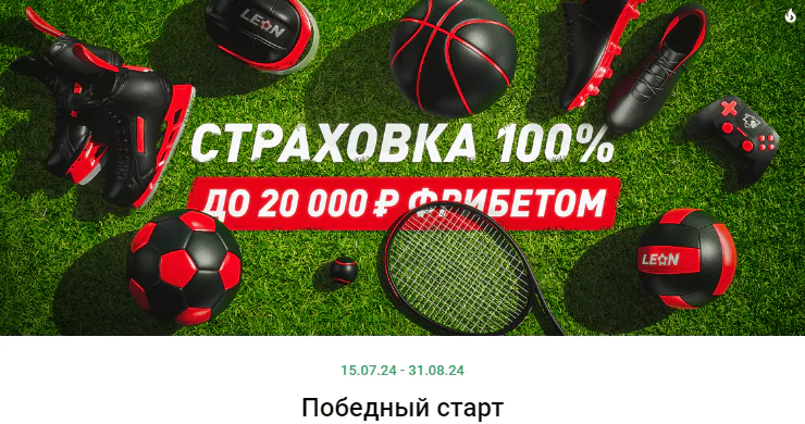 Дайджест новостей букмекерских компаний от 15-го июля