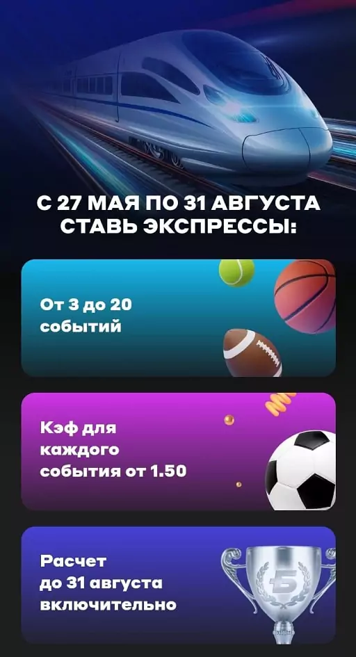 Дайджест новостей букмекерских контор от 29-го июля