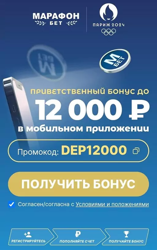 Дайджест новостей букмекерских контор от 29-го июля