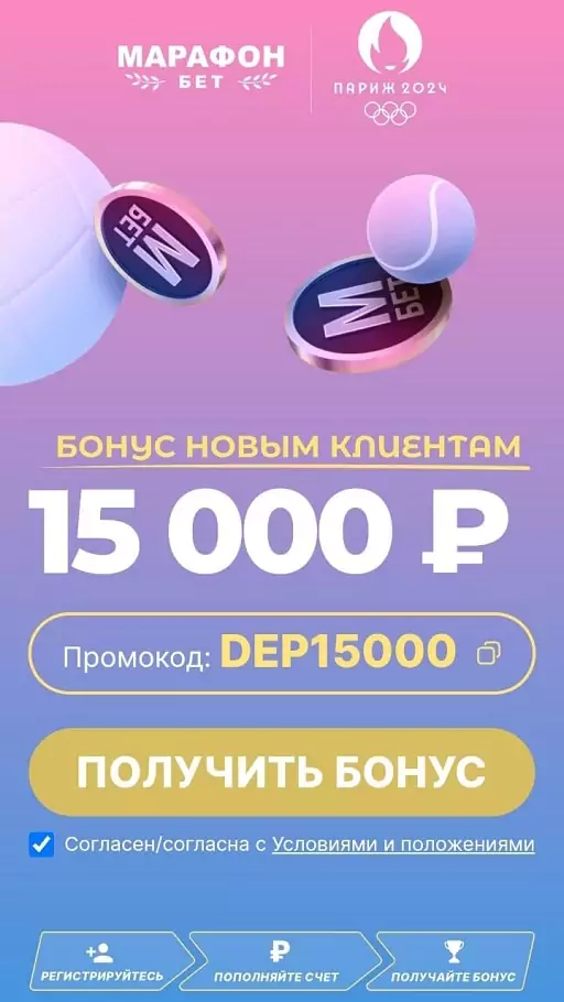 Дайджест новостей букмекерских контор от 29-го июля