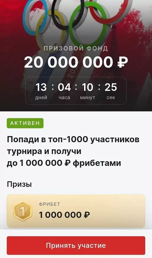 Дайджест новостей букмекерских контор от 29-го июля