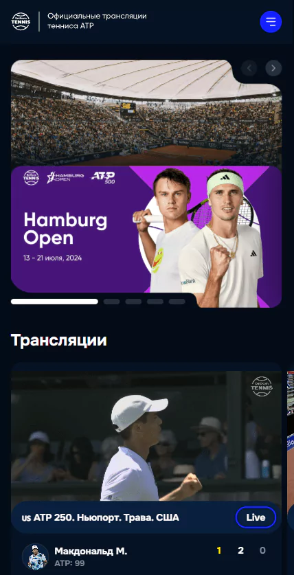 Бесплатный теннис на сайте BetBoom