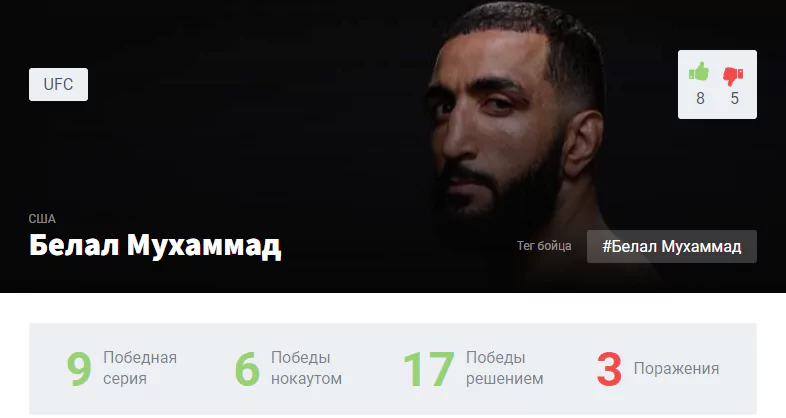 Прогноз на бой Леон Эдвардс – Белал Мухаммад