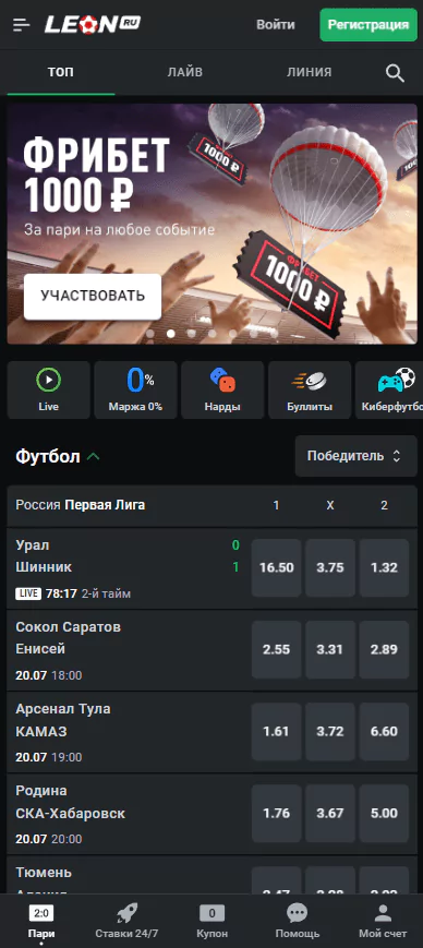 Леон мобайл