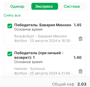 Ставка на спорт на сегодня от профессионалов (31 августа)