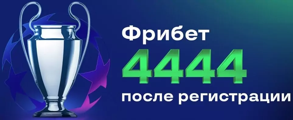Дайджест новостей букмекерства от 5-го августа