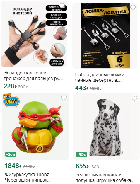 В БК, как на маркетплейсе