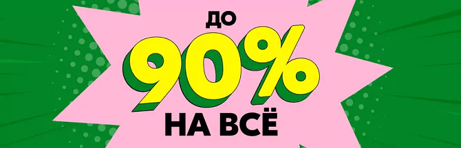 В БК, как на маркетплейсе