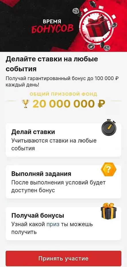 Дайджест новостей букмекерства от 5-го августа