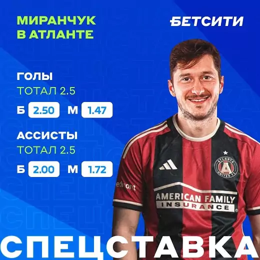 Дайджест новостей букмекерства от 5-го августа