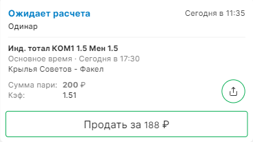 Ставка на спорт на сегодня от профессионалов (31 августа)