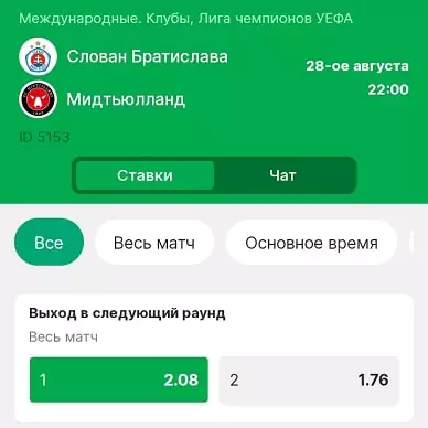 Ставка на спорт на сегодня от профессионалов (31 августа)