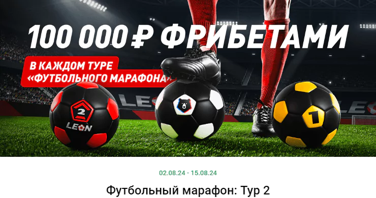 Дайджест новостей букмекерства от 5-го августа
