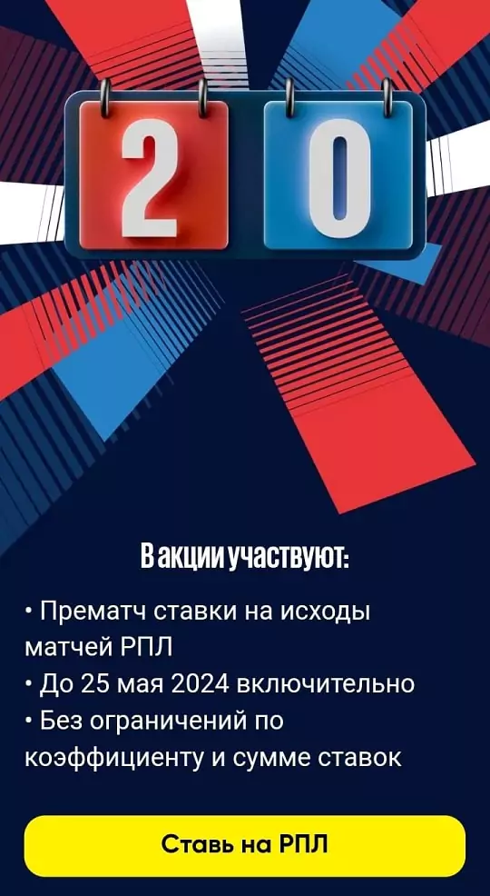 Досрочная выплата выигрыша в БК БетБум