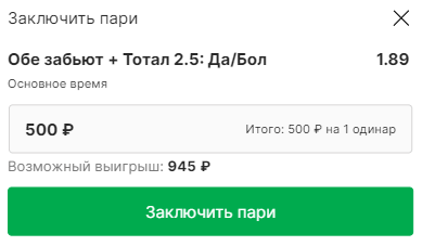 Ставка на спорт на сегодня от профессионалов (31 августа)