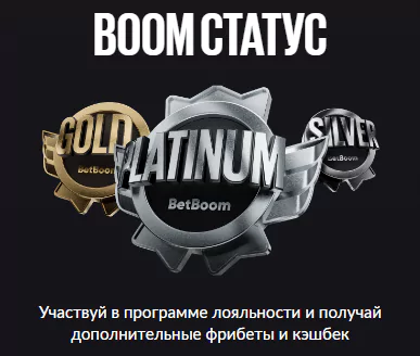Регистрация в BETBOOM