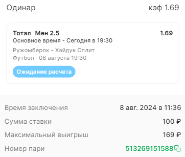 Ставка на спорт на сегодня от профессионалов (31 августа)