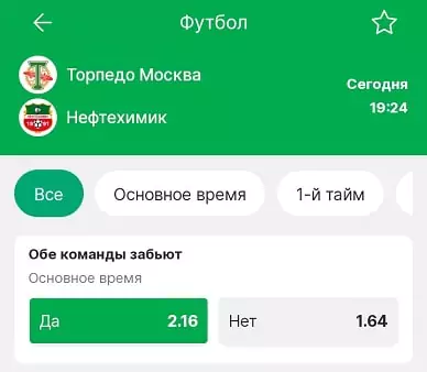 Ставка на спорт на сегодня от профессионалов (31 августа)