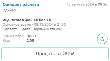 Ставка на спорт на сегодня от профессионалов (31 августа)
