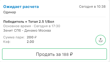 Ставка на спорт на сегодня от профессионалов (31 августа)