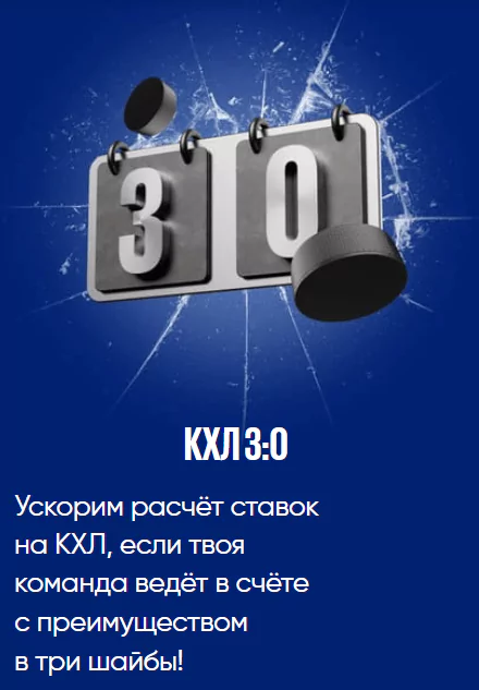 Досрочная выплата выигрыша в БК БетБум