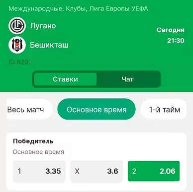 Ставка на спорт на сегодня от профессионалов (31 августа)