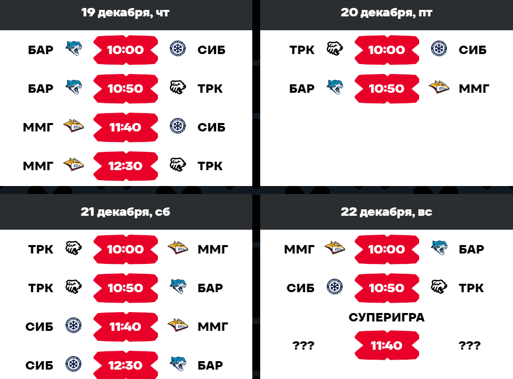 КХЛ 3х3
