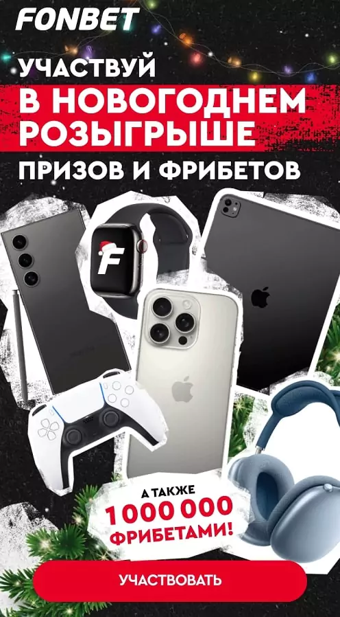 Лучшие акции БК к Новому году 2025