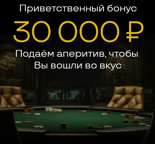 VIP-ставки в букмекерских конторах