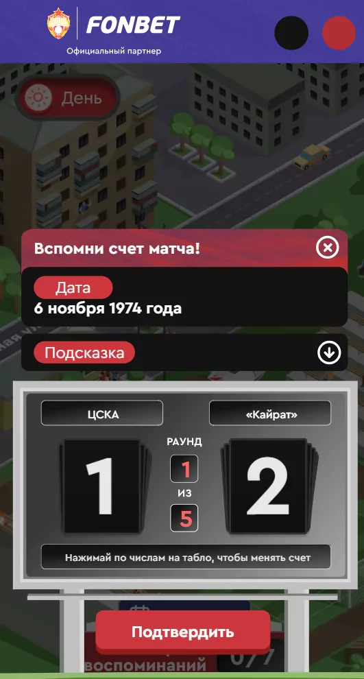 Fonbet разыгрывает эксклюзивный мерч в честь 50-летия стадиона «Песчанка»