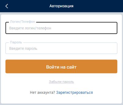 Как создать личный кабинет в БК Зенит?