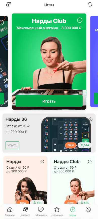 Быстрые игры Лига Ставок