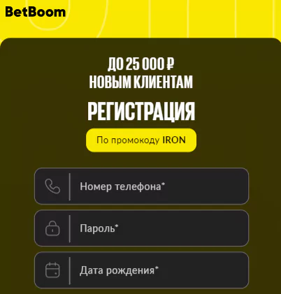 Какие бонусы есть в БК BetBoom?
